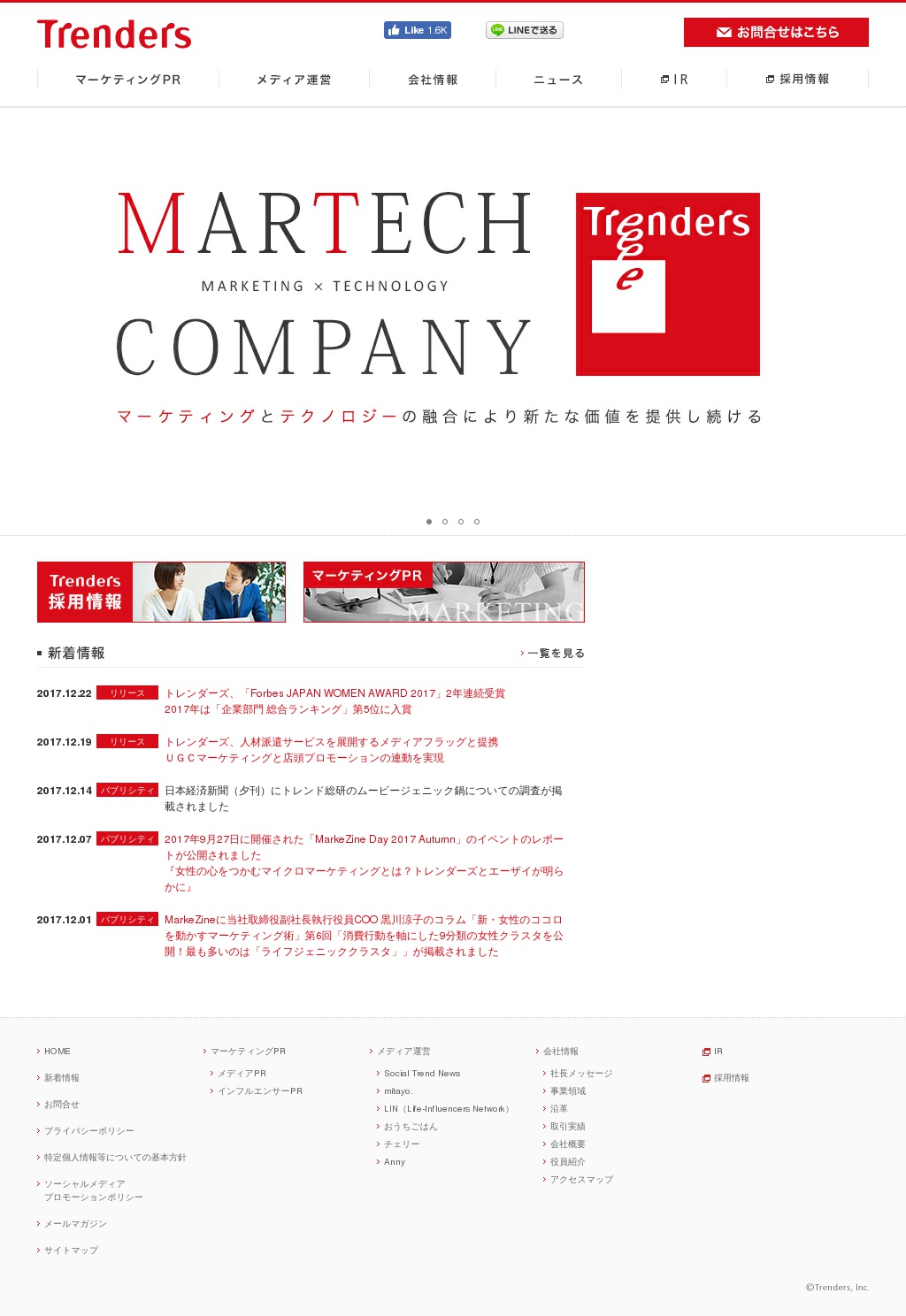 トレンダーズのサムネイル