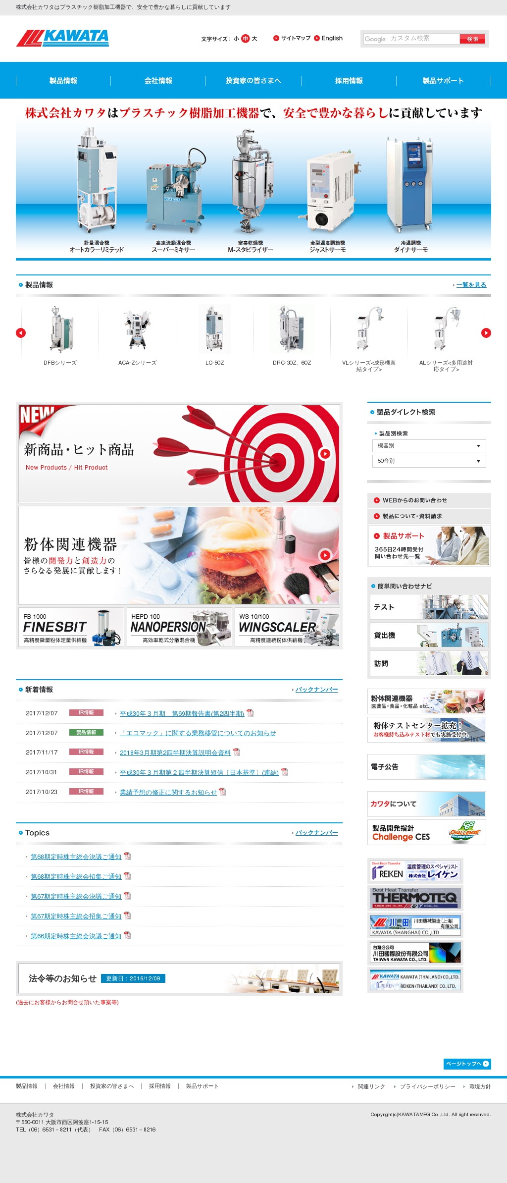 カワタのサムネイル