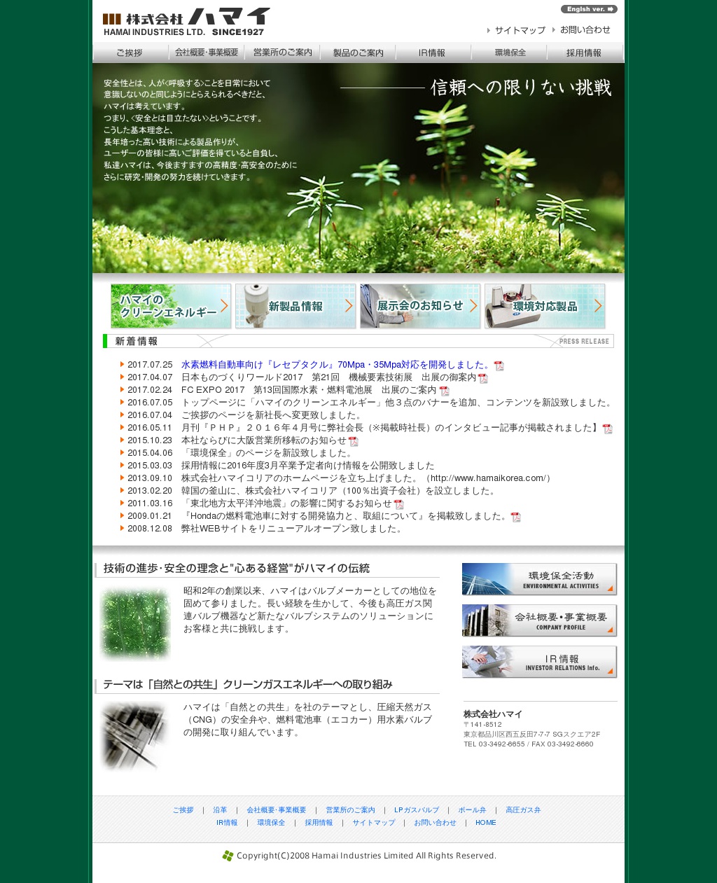 ハマイのサムネイル