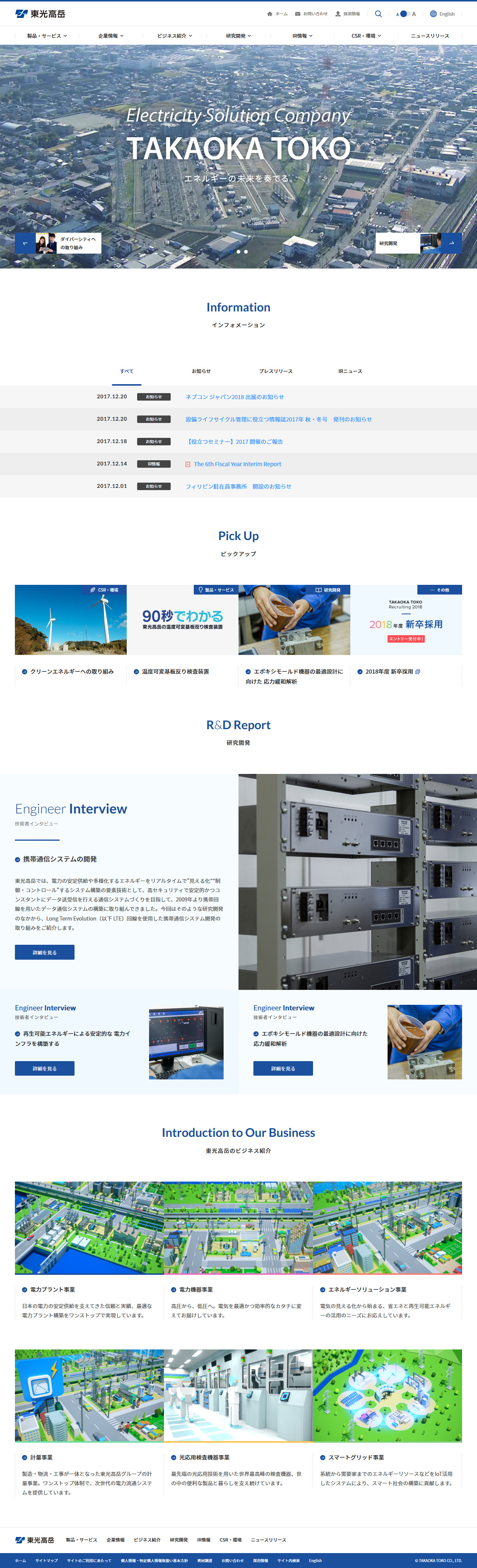 東光高岳のサムネイル
