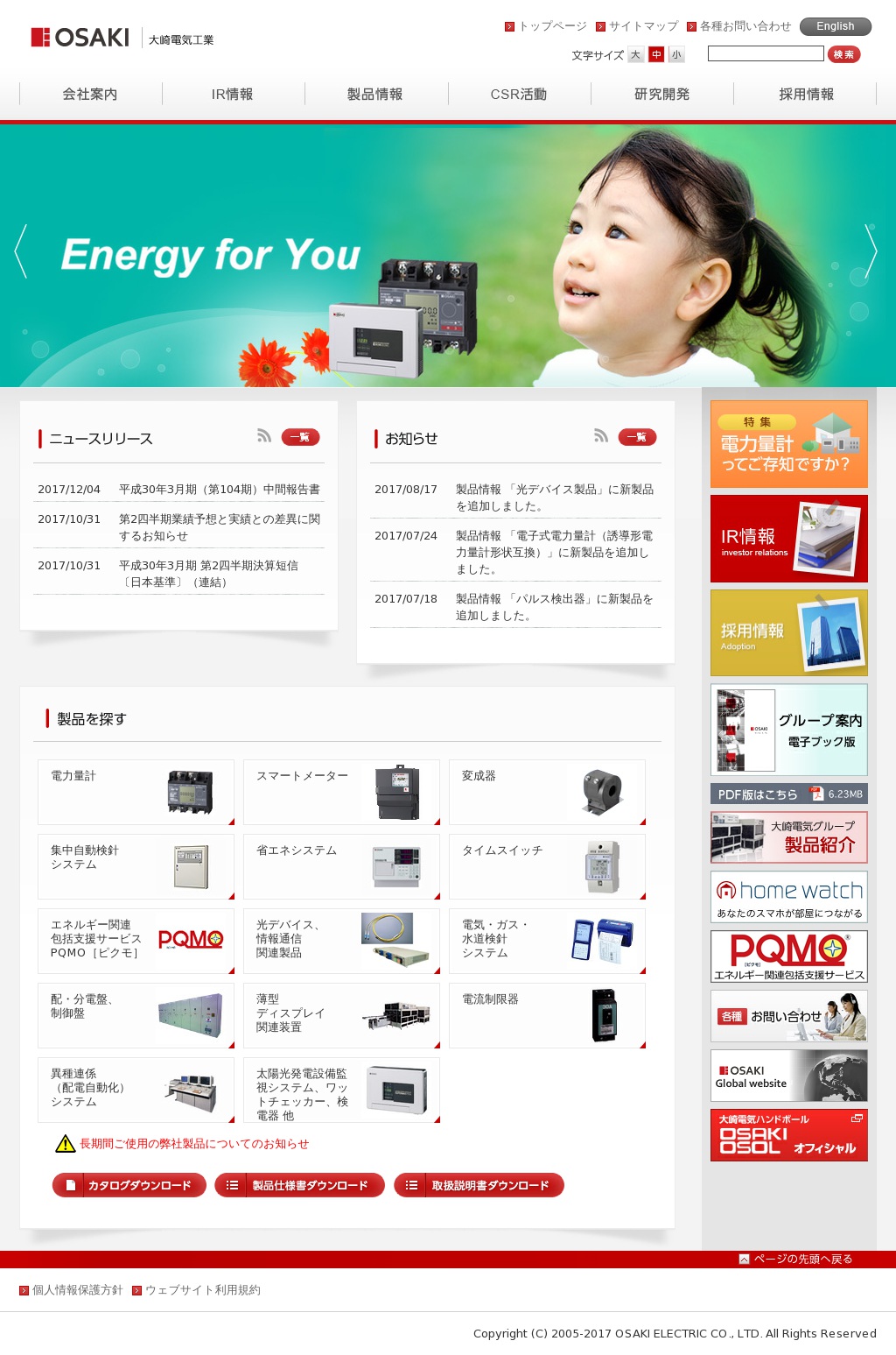 大崎電気工業のサムネイル