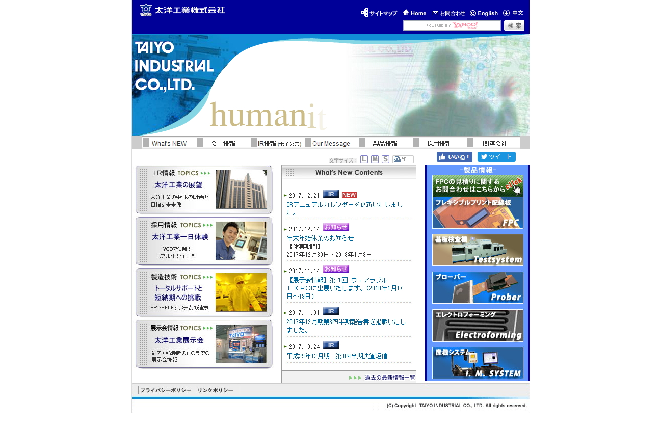 太洋工業のサムネイル