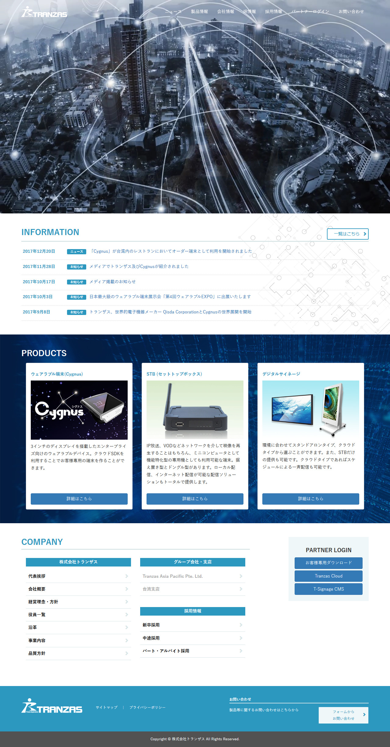 トランザスのサムネイル