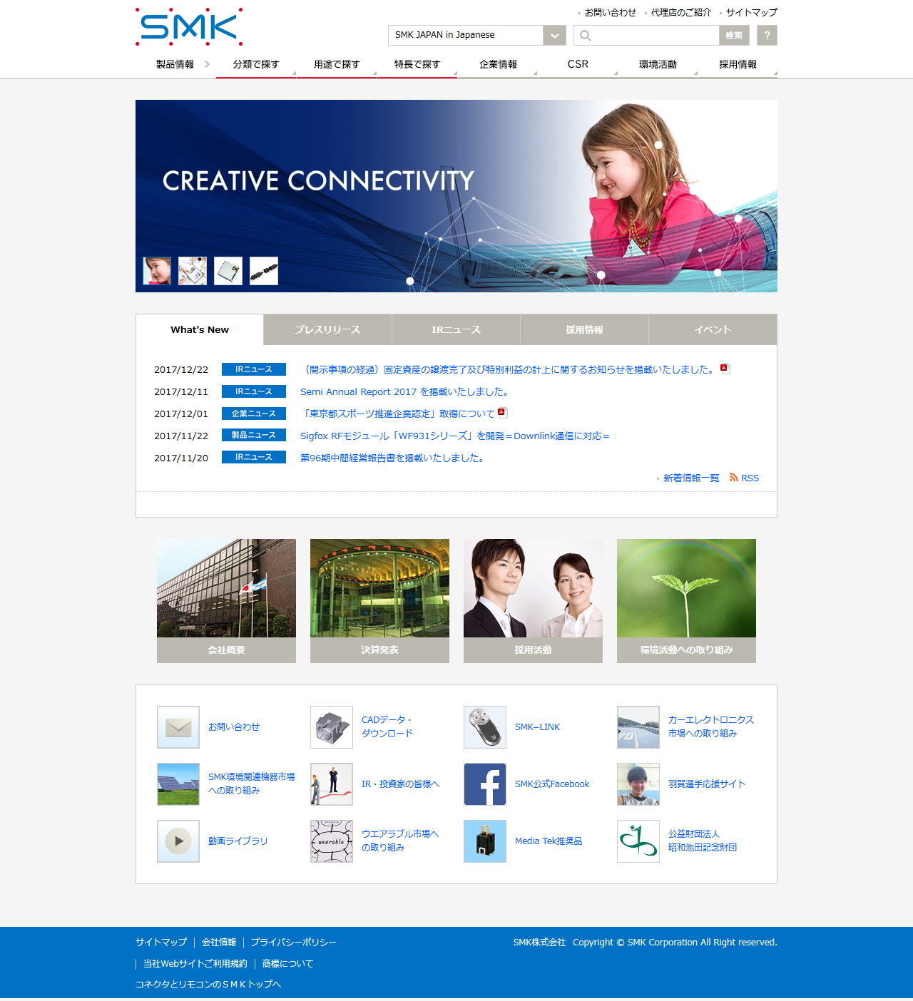 SMKのサムネイル