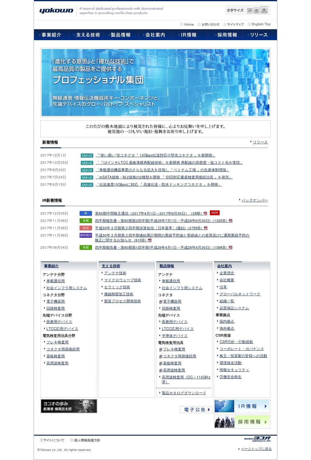 ヨコオのサムネイル