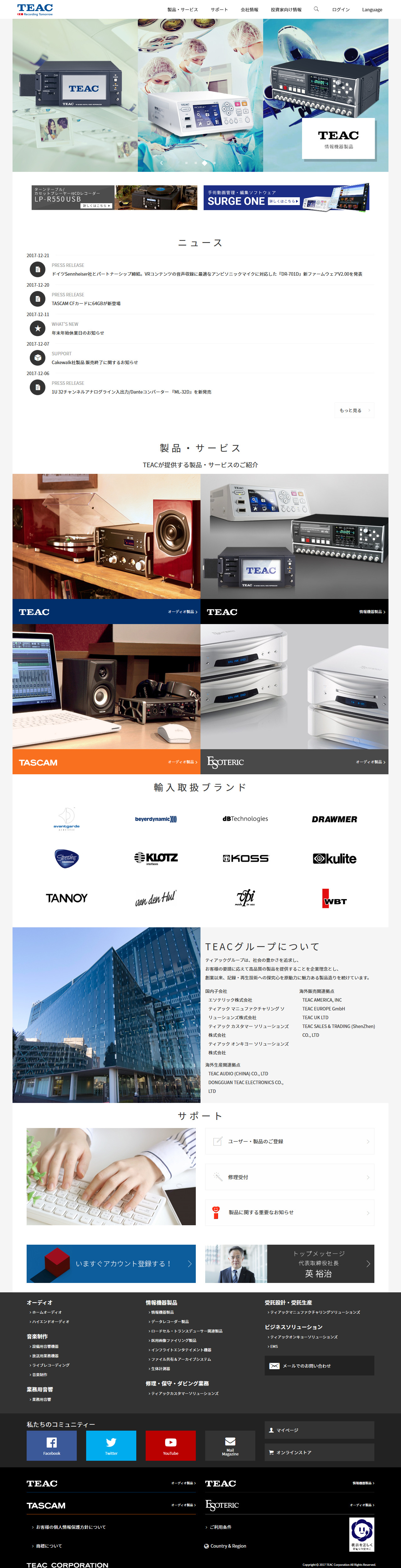 ティアックのサムネイル