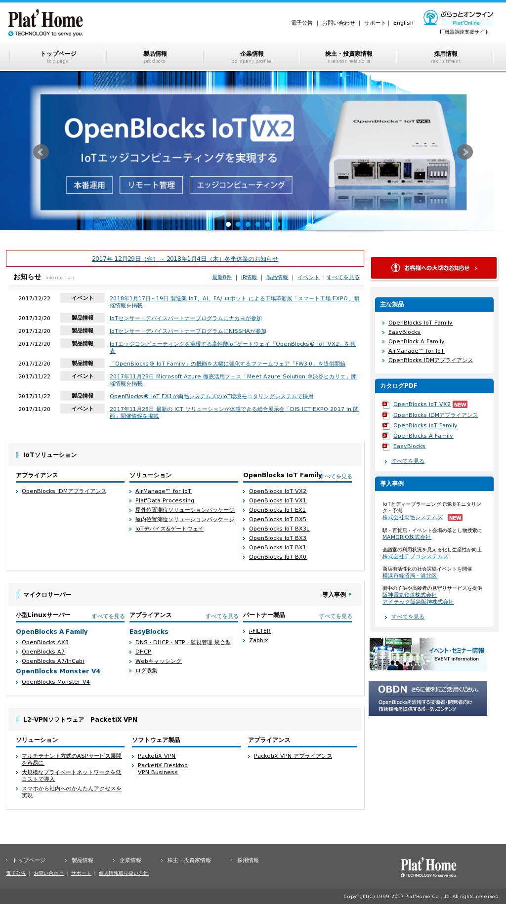 ぷらっとホームのサムネイル