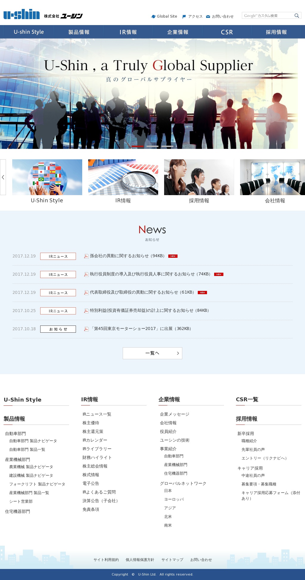 ユーシンのサムネイル