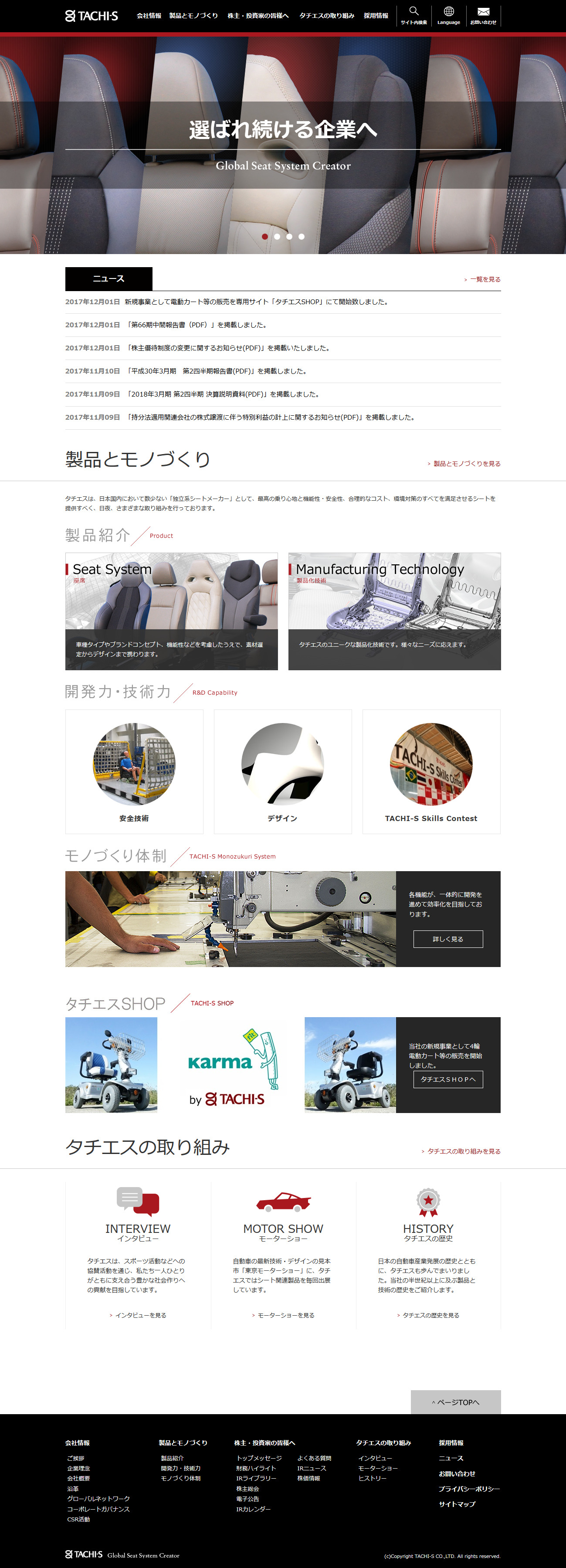 タチエスのサムネイル