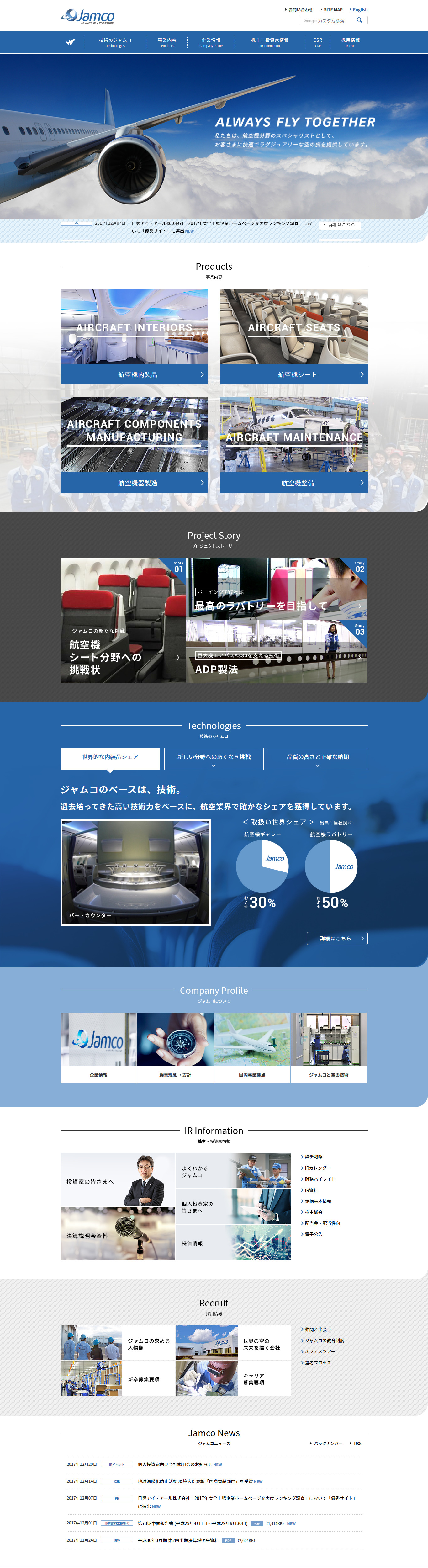 ジャムコのサムネイル