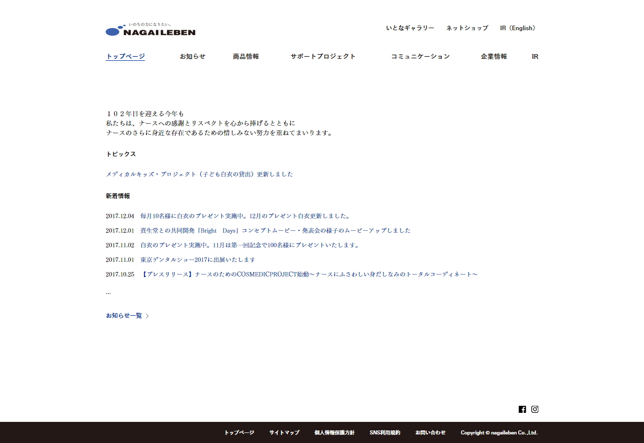 ナガイレーベンのサムネイル