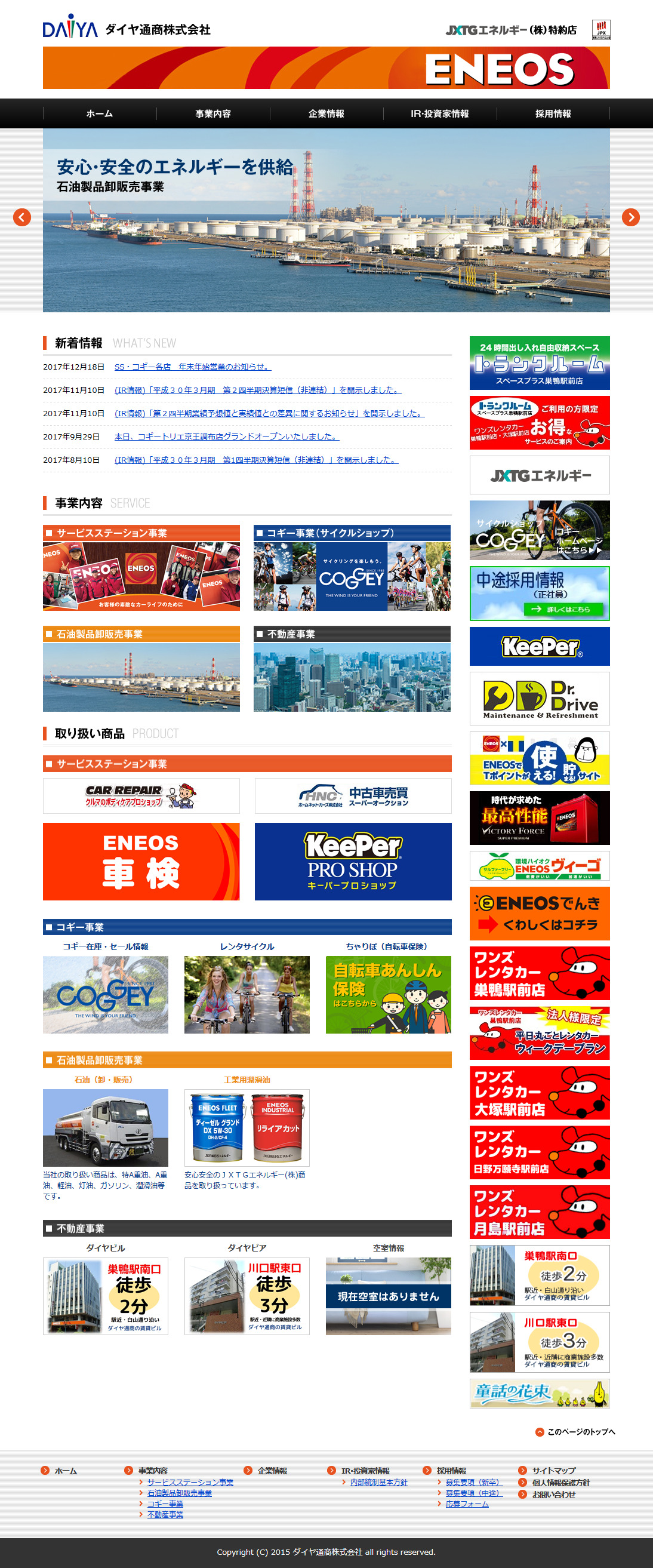 ダイヤ通商のサムネイル