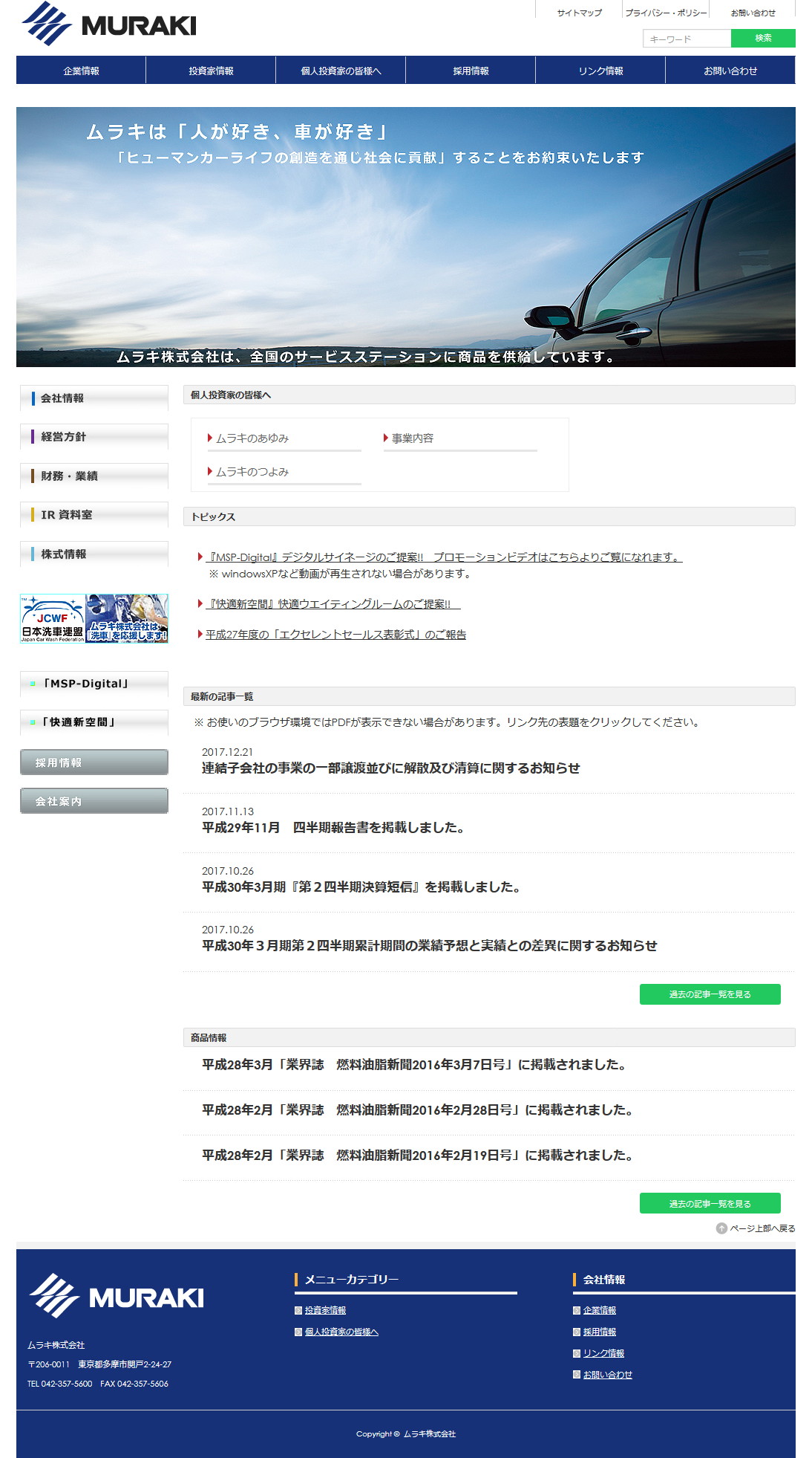 ムラキのサムネイル