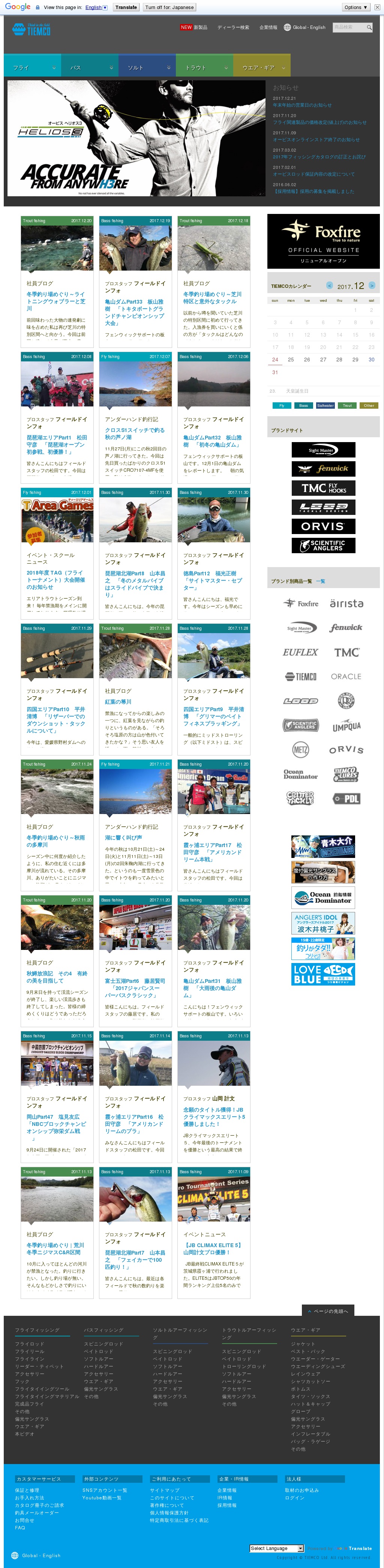 ティムコのサムネイル