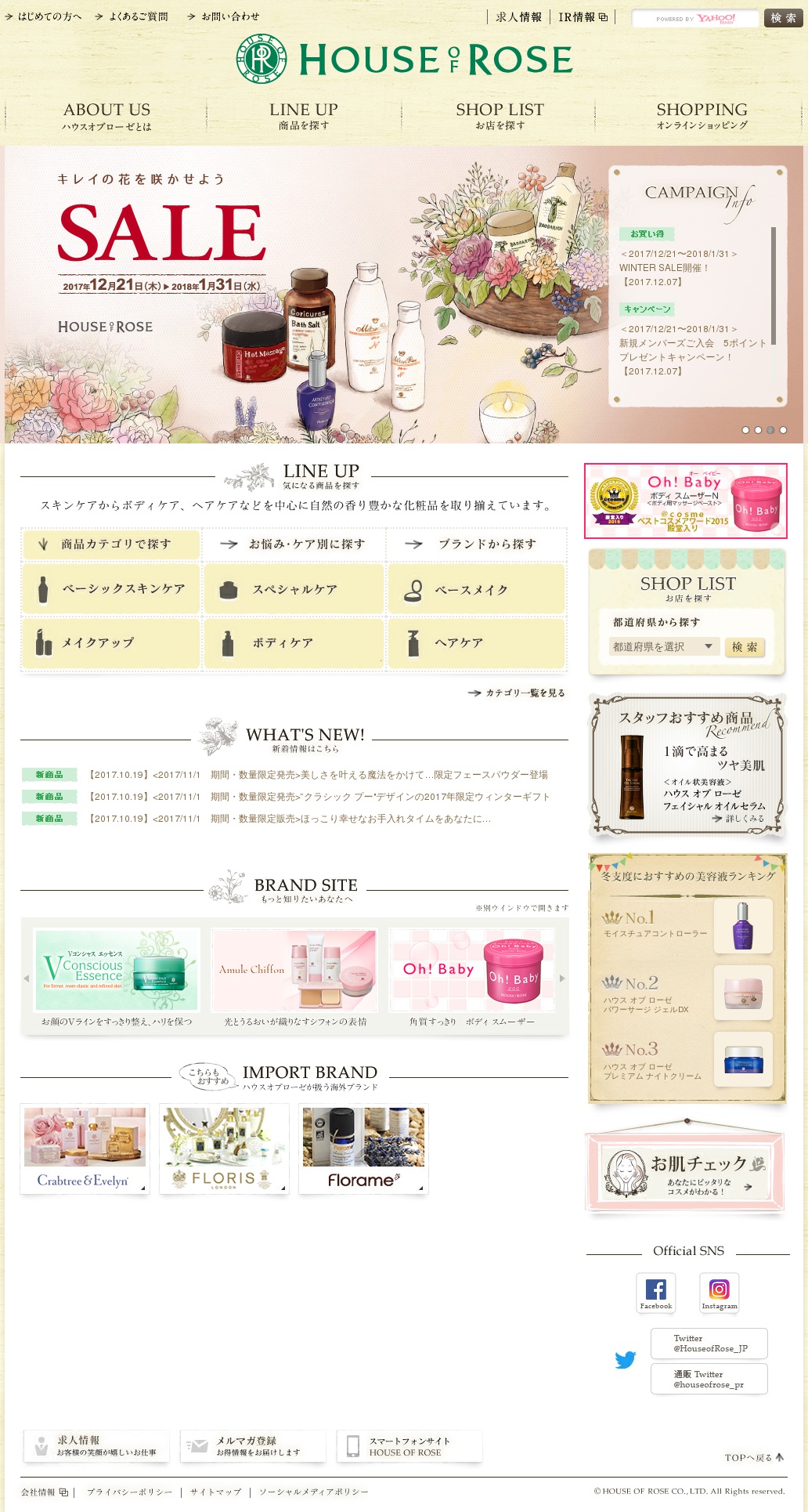 ハウスオブローゼのサムネイル