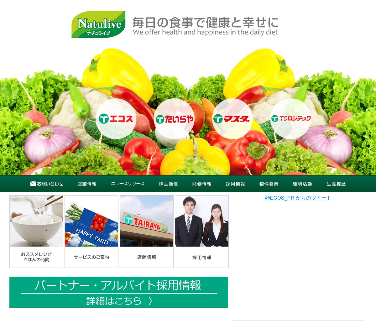 エコスのサムネイル