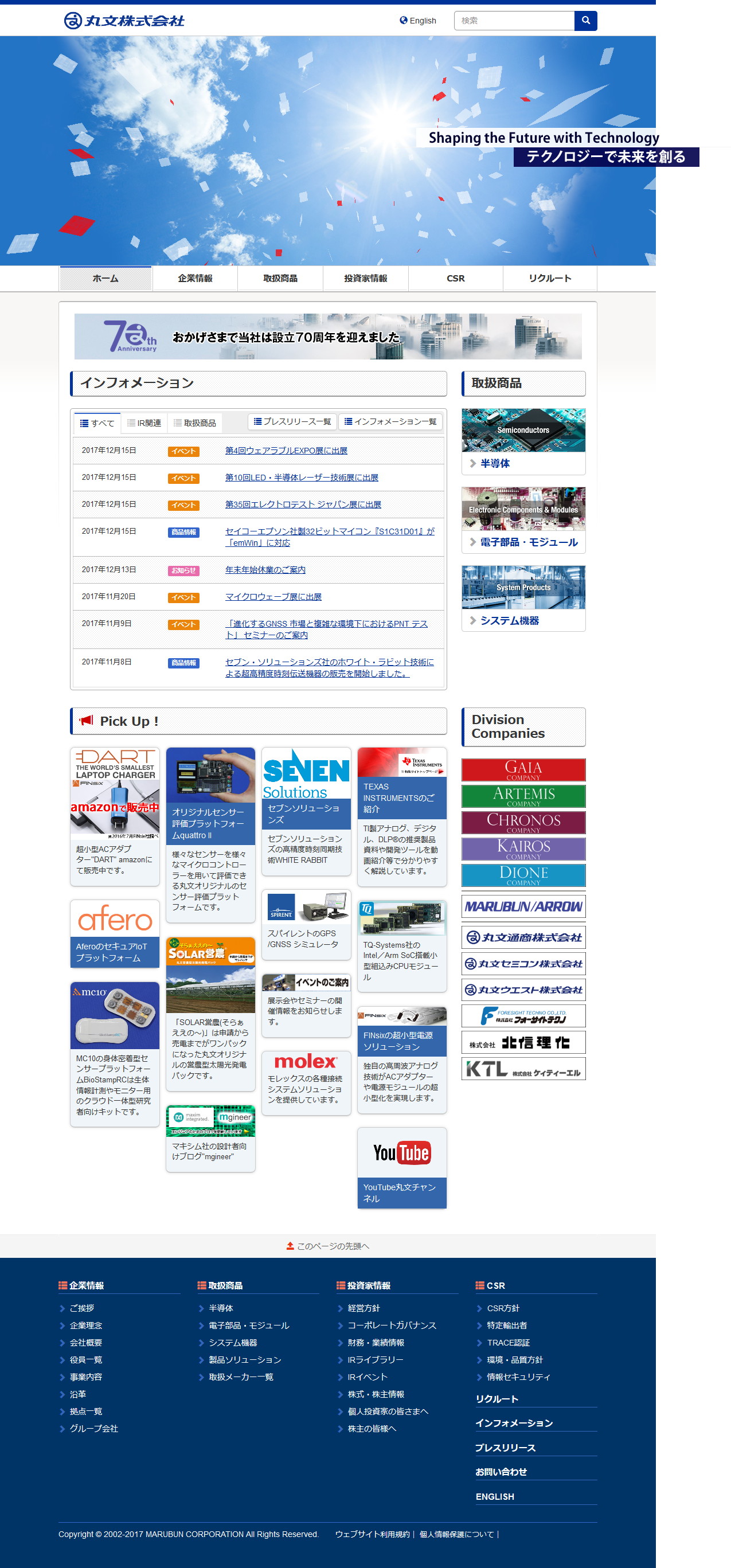 丸文のサムネイル