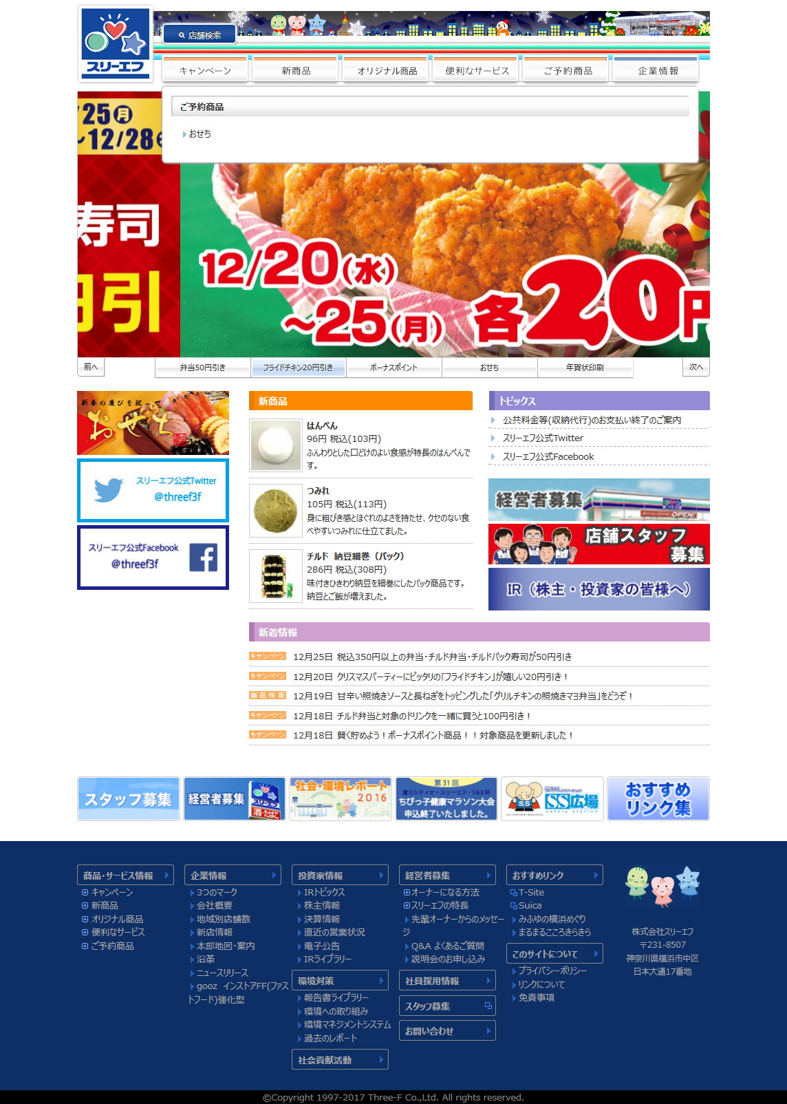スリーエフのサムネイル