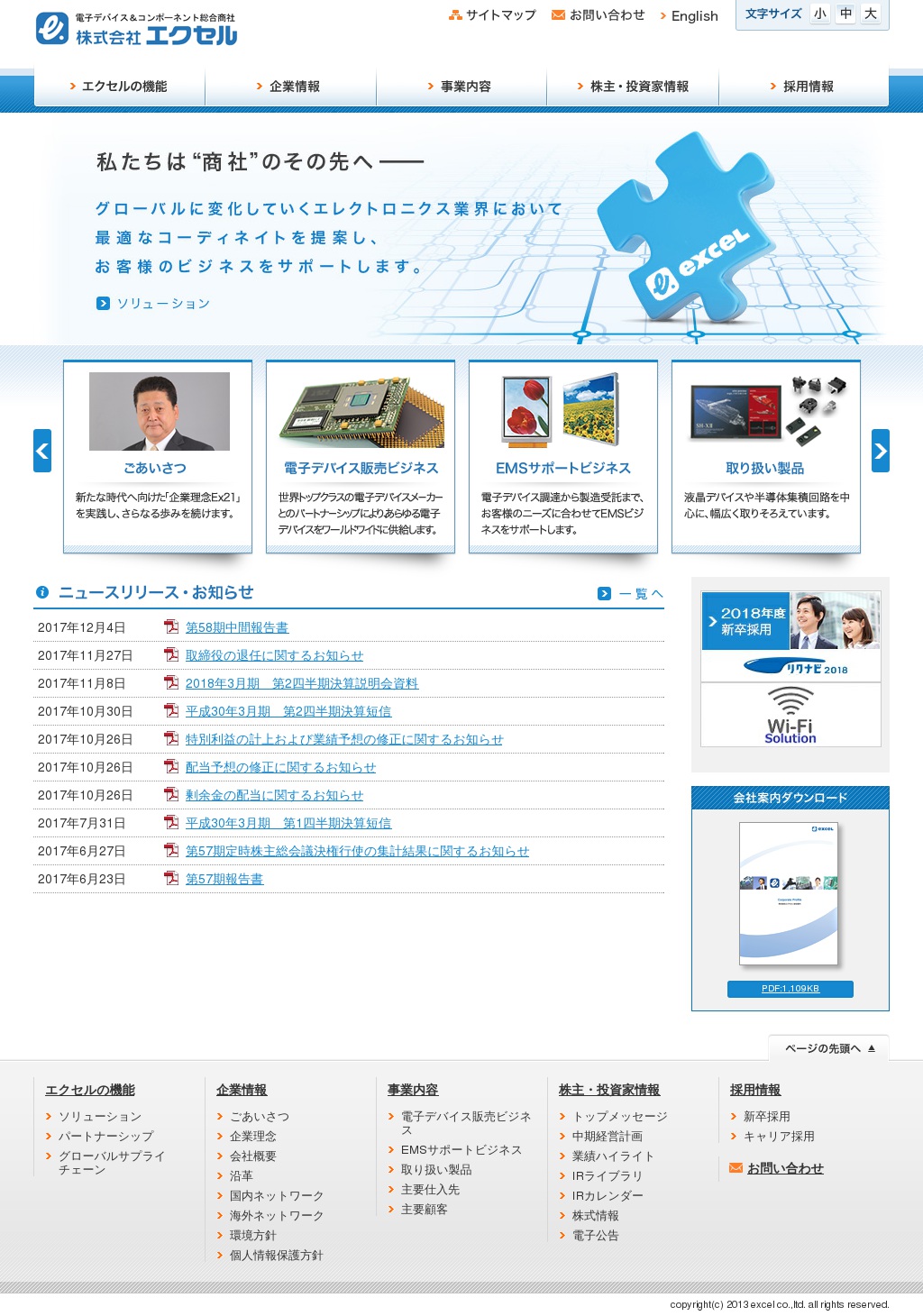 エクセルのサムネイル