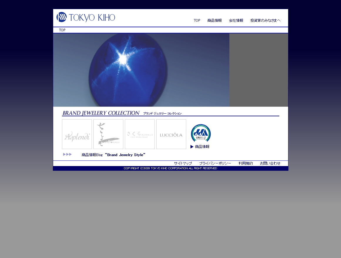 東京貴宝のサムネイル