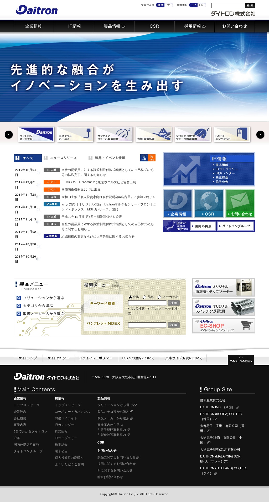 ダイトロンのサムネイル