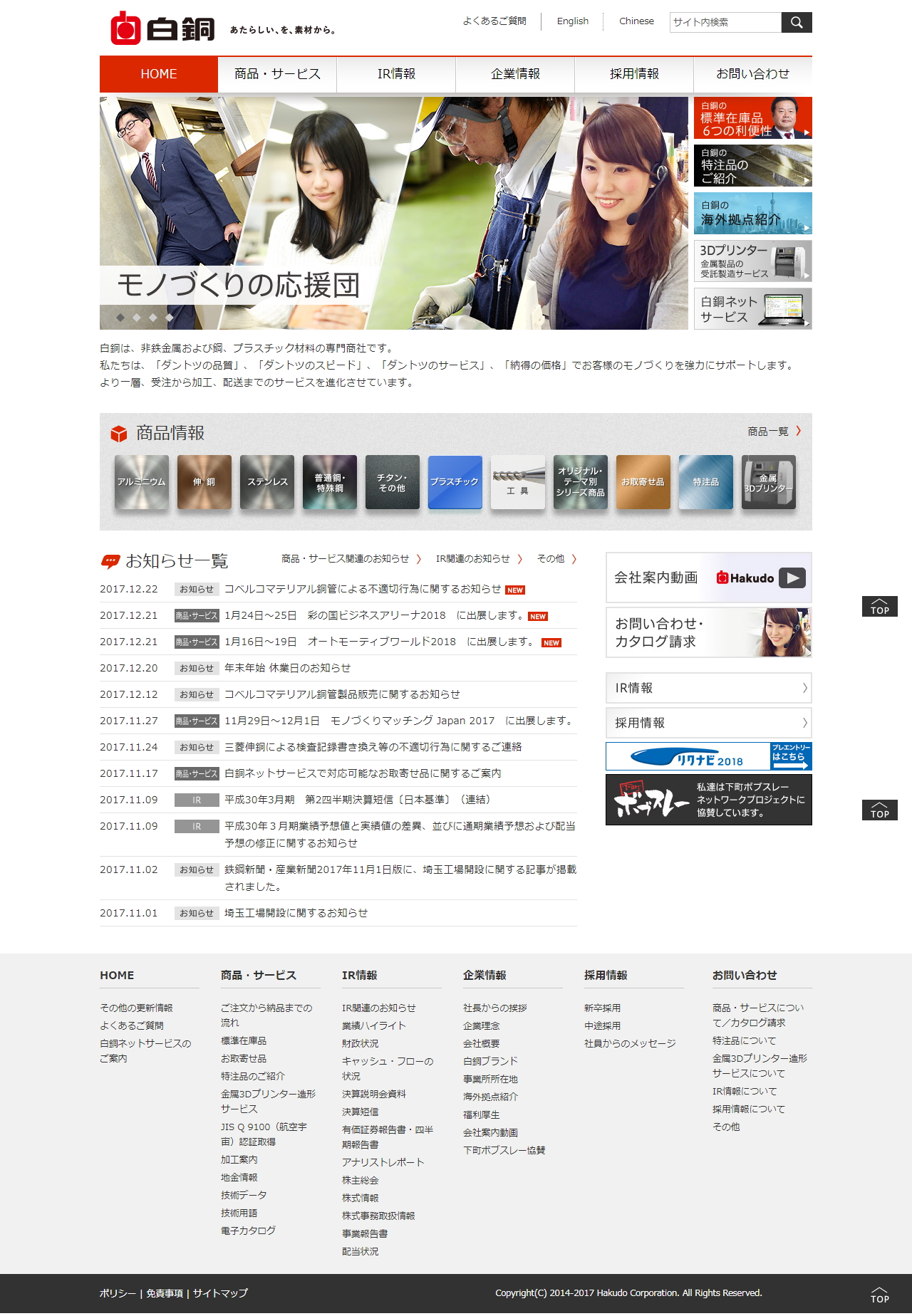 白銅のサムネイル