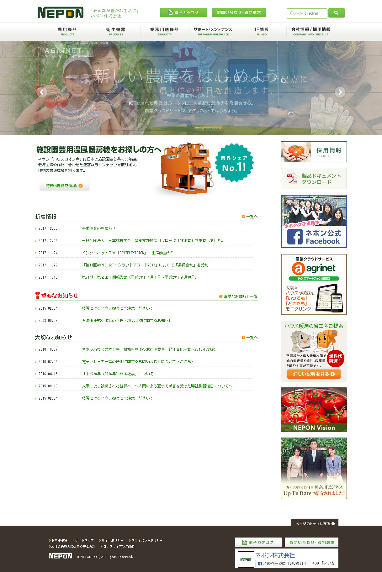 ネポンのサムネイル