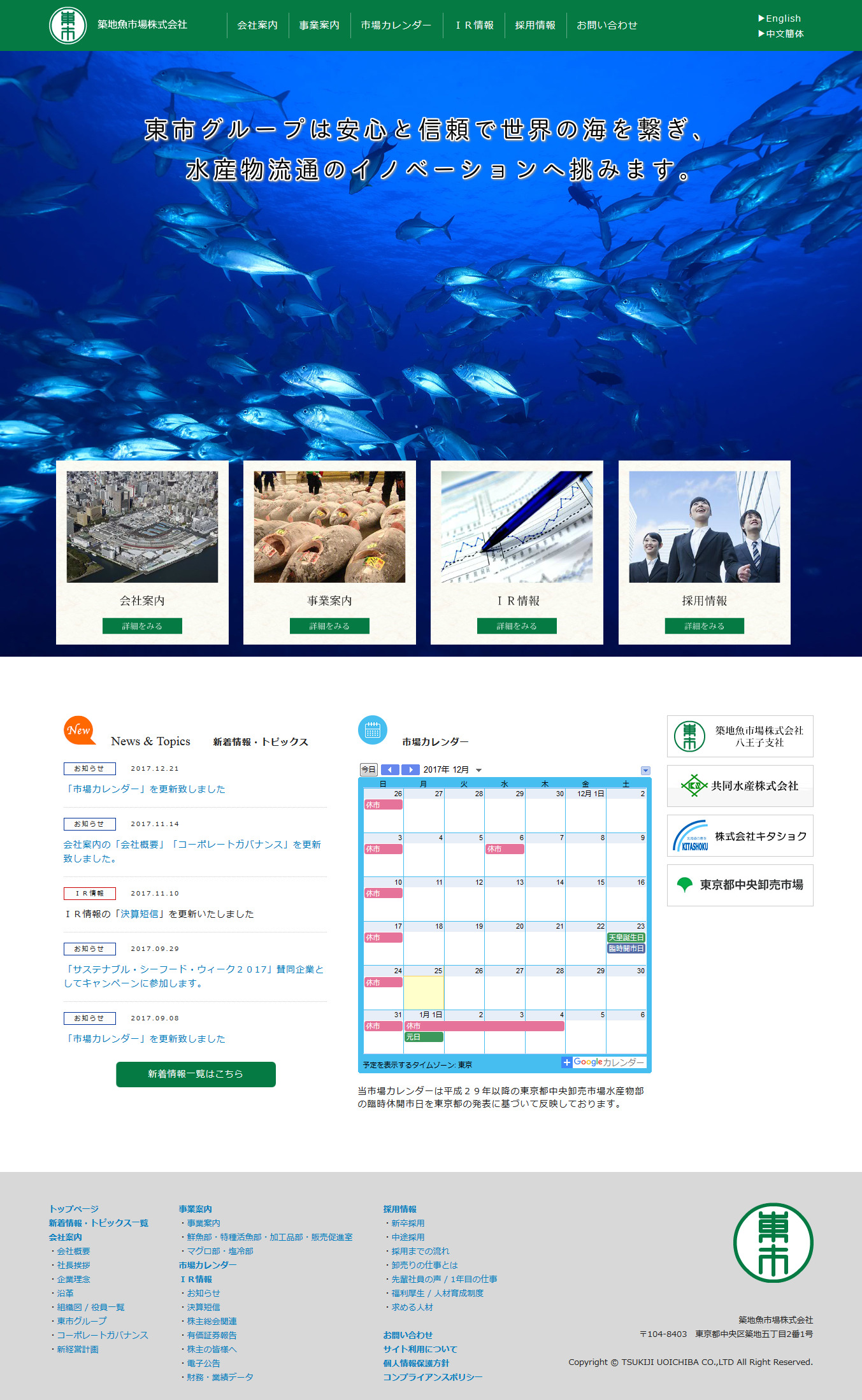 築地魚市場のサムネイル