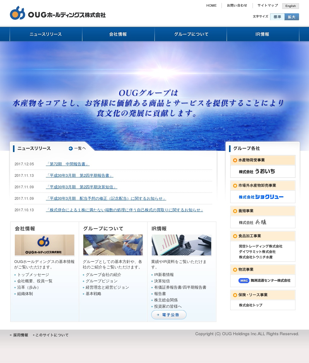 OUGホールディングスのサムネイル