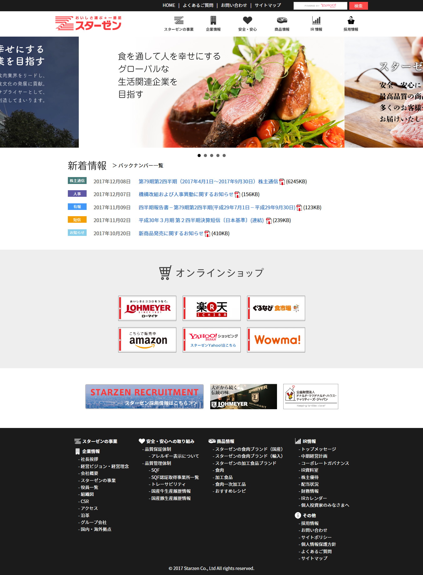 スターゼンのサムネイル
