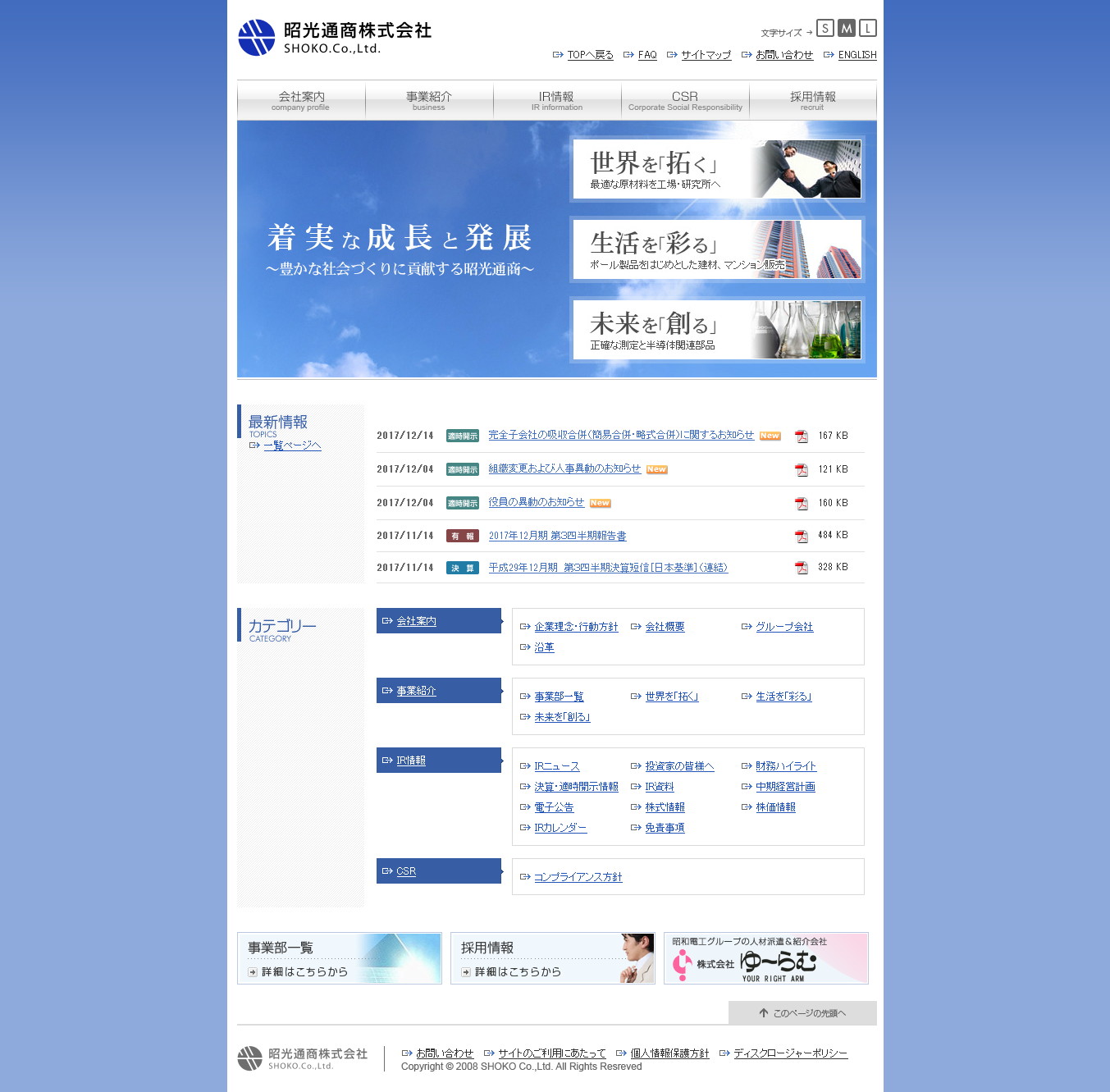 昭光通商のサムネイル