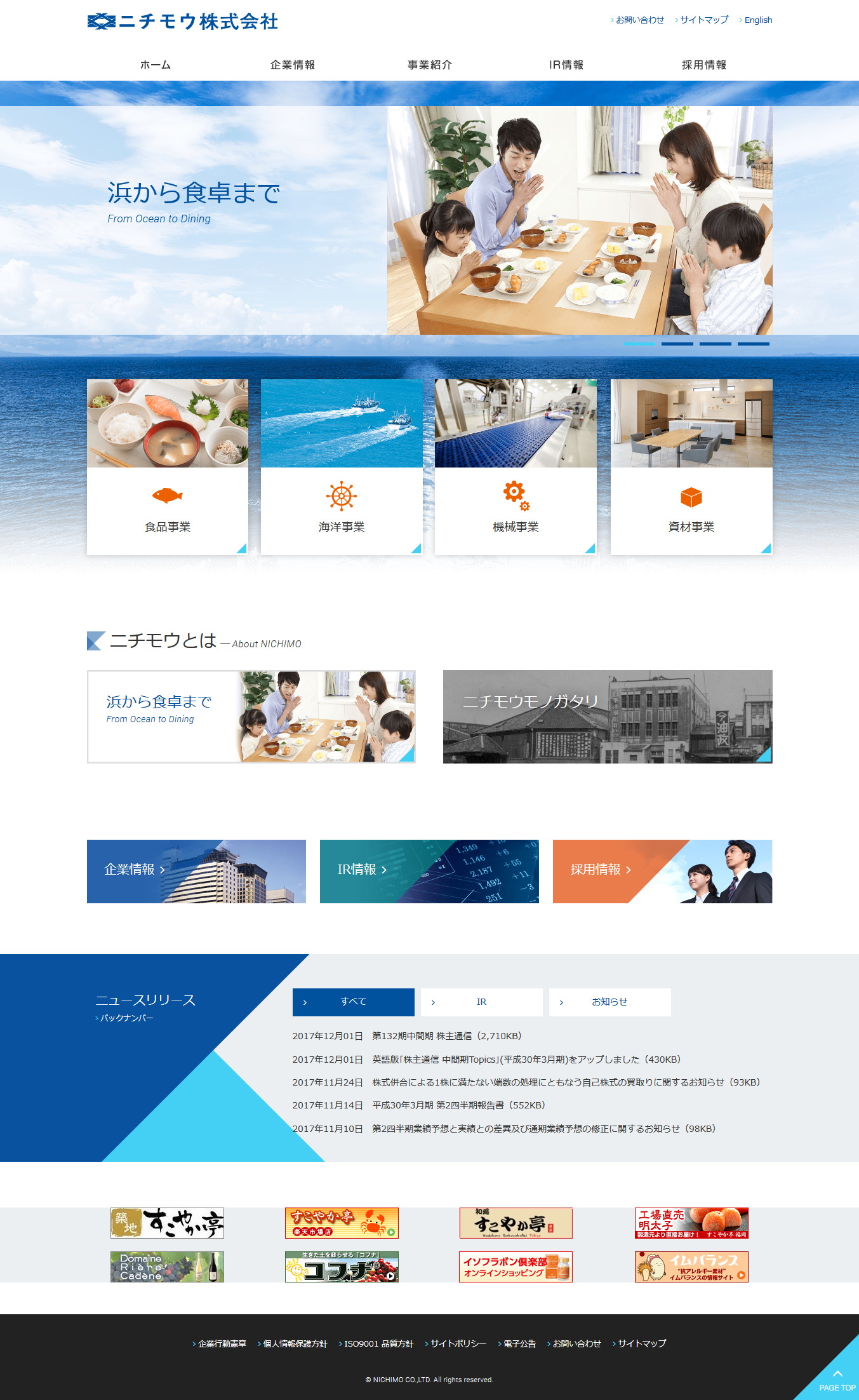 ニチモウのサムネイル