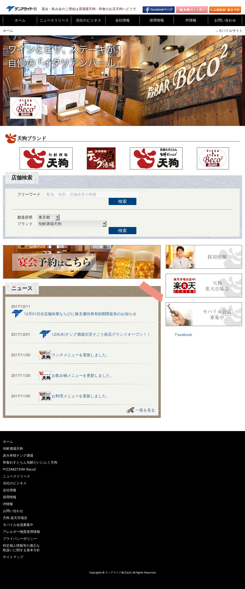 テンアライドのサムネイル
