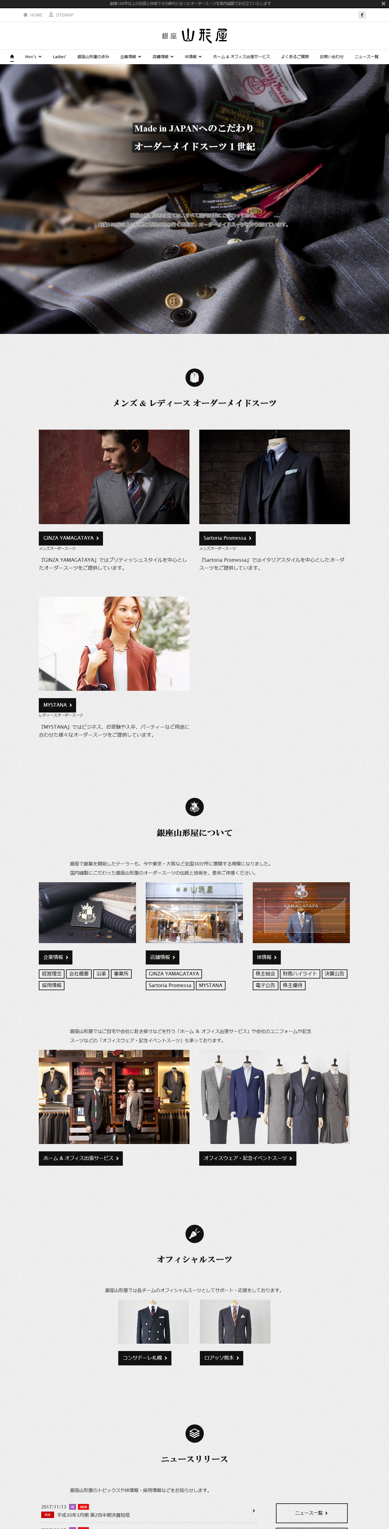 銀座山形屋のサムネイル