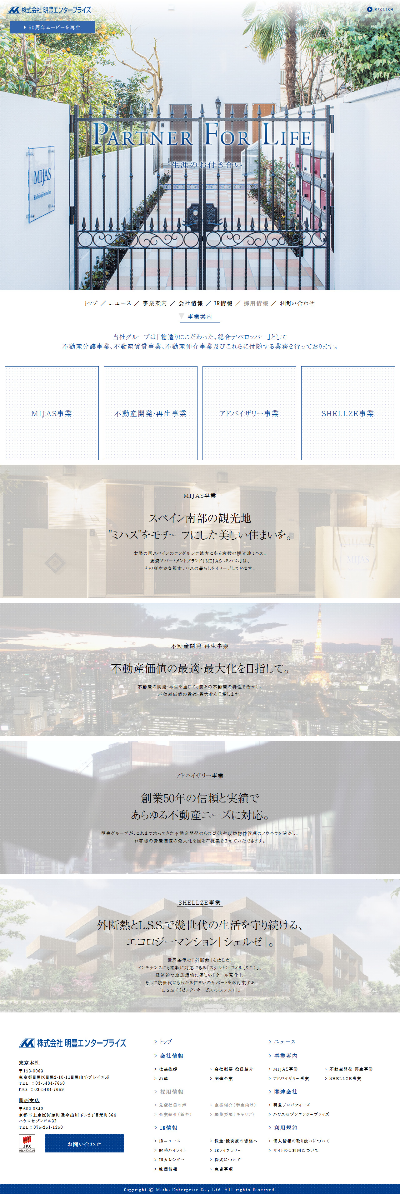 明豊エンタープライズのサムネイル