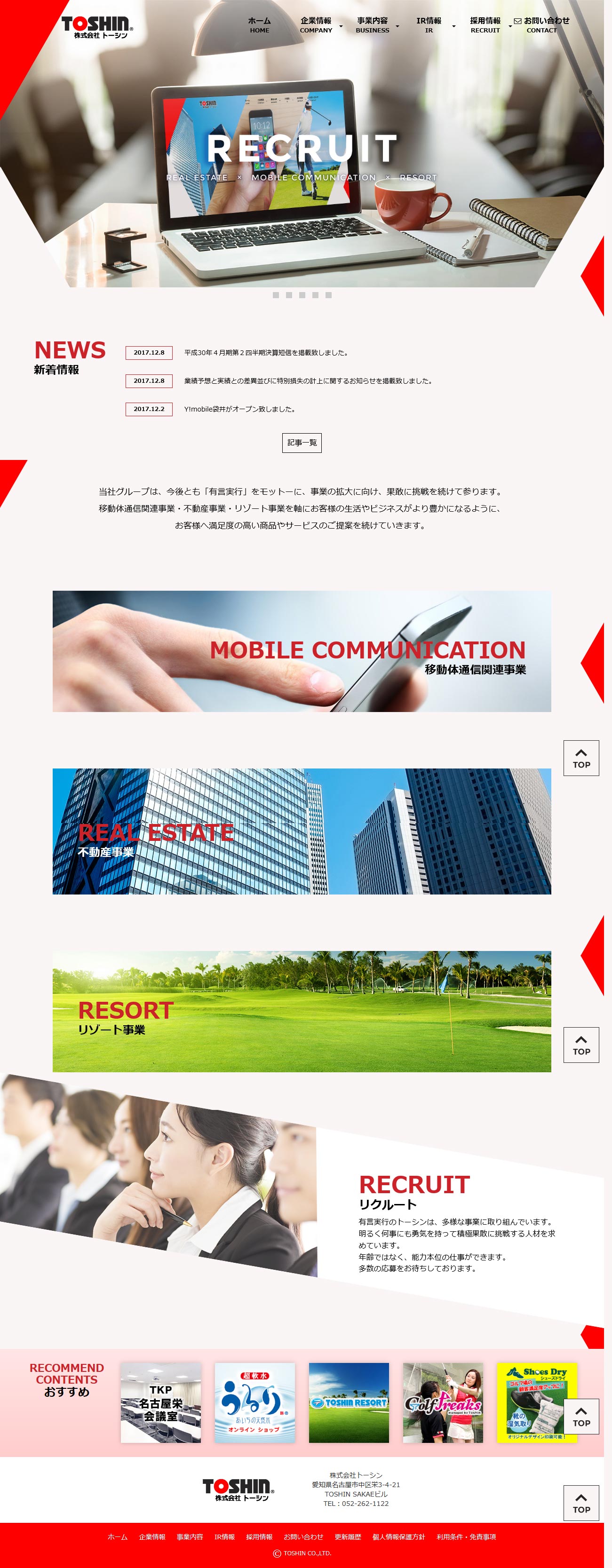 トーシンのサムネイル