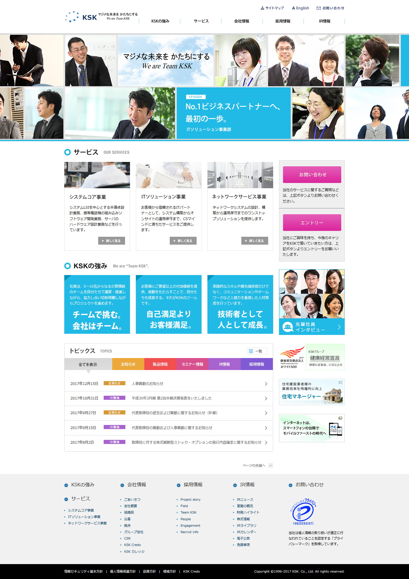 KSKのサムネイル