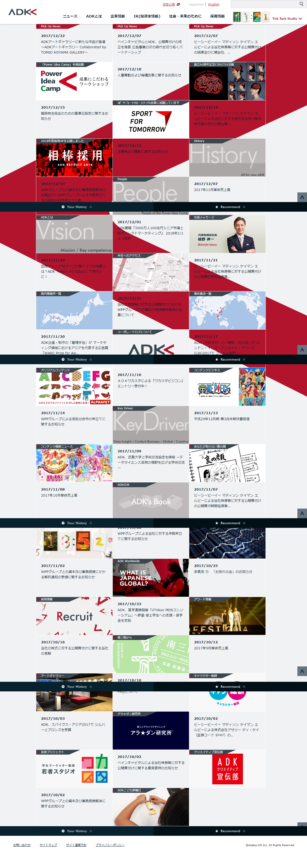 アサツーディ・ケイのサムネイル