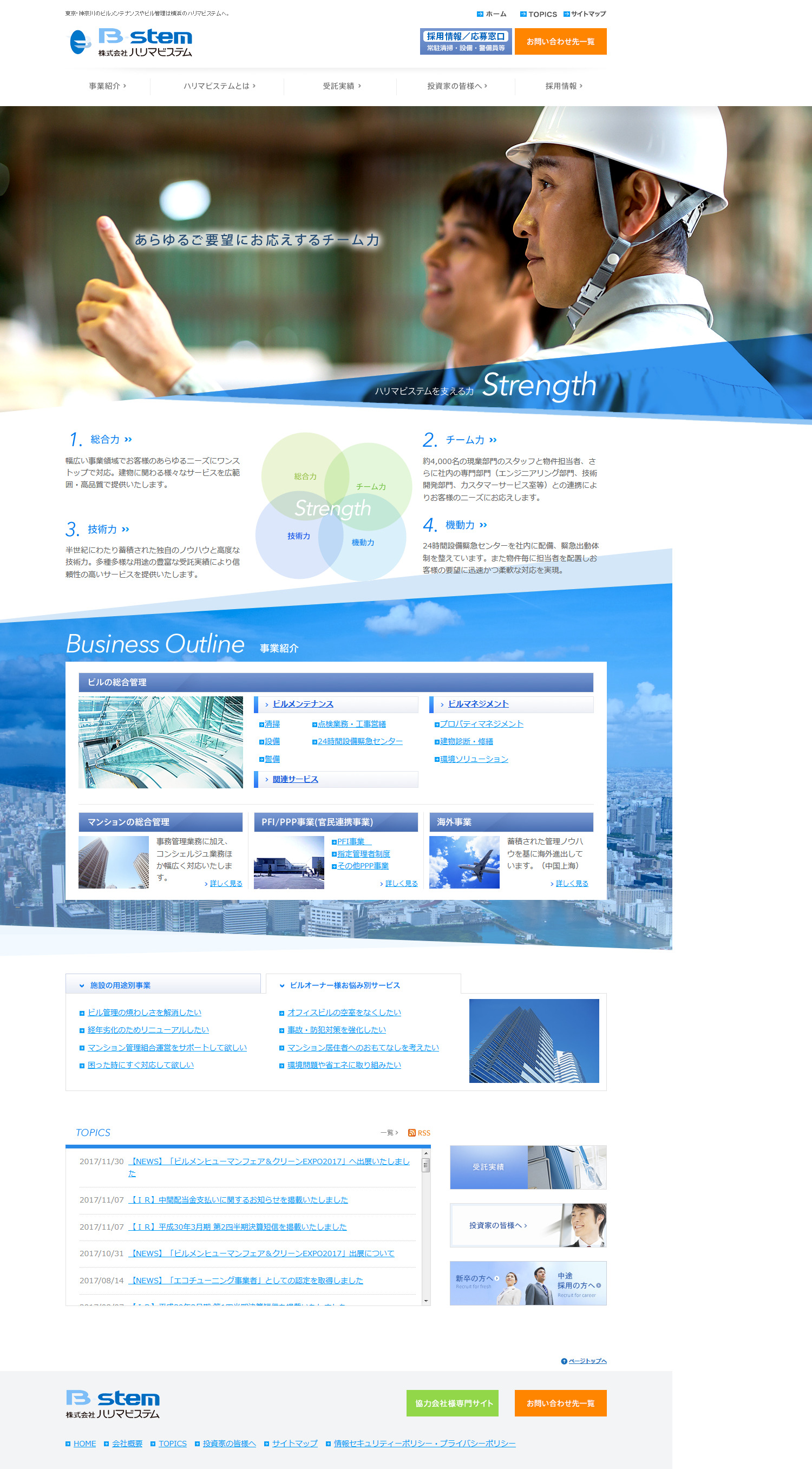 ハリマビステムのサムネイル