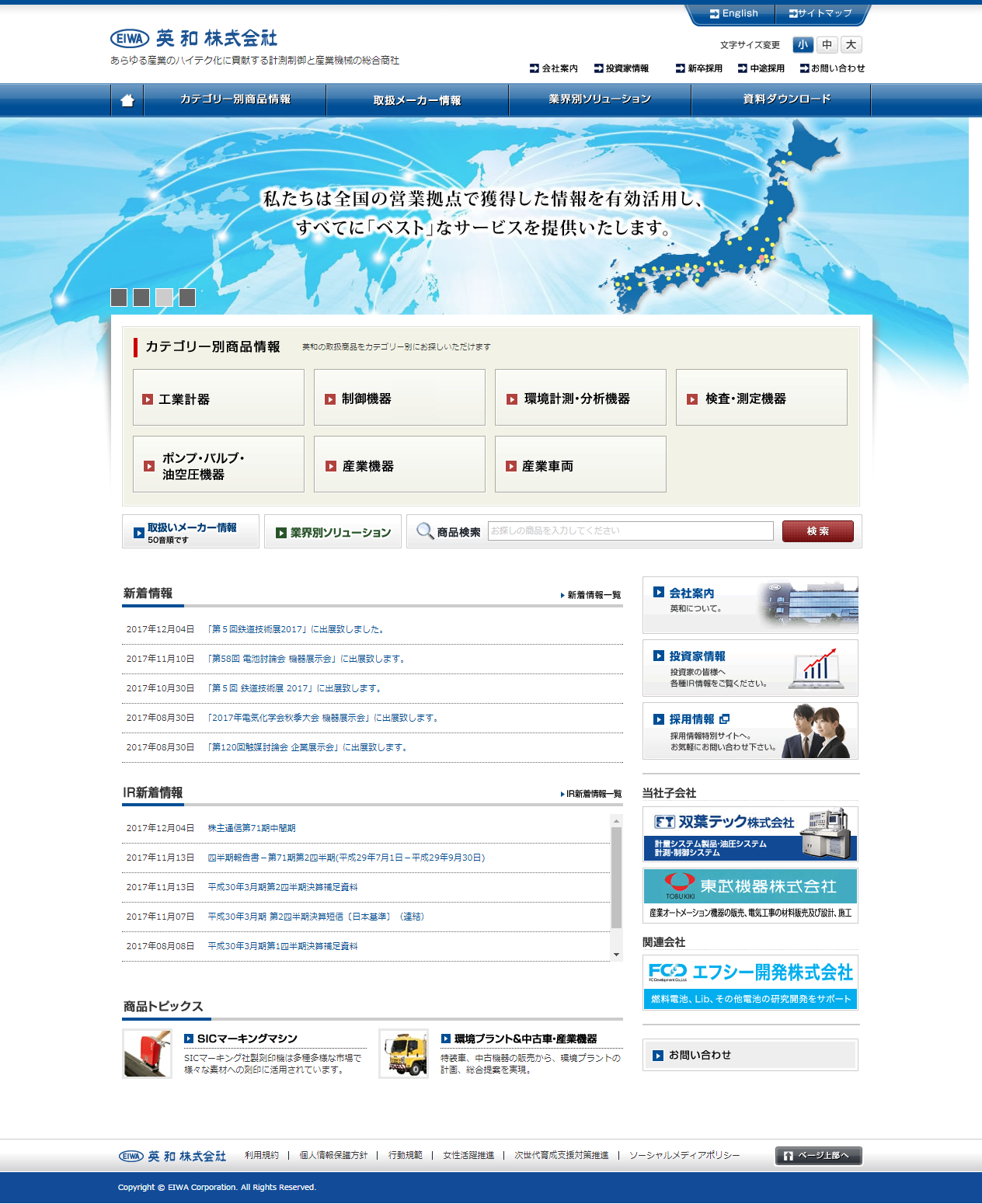 英和のサムネイル