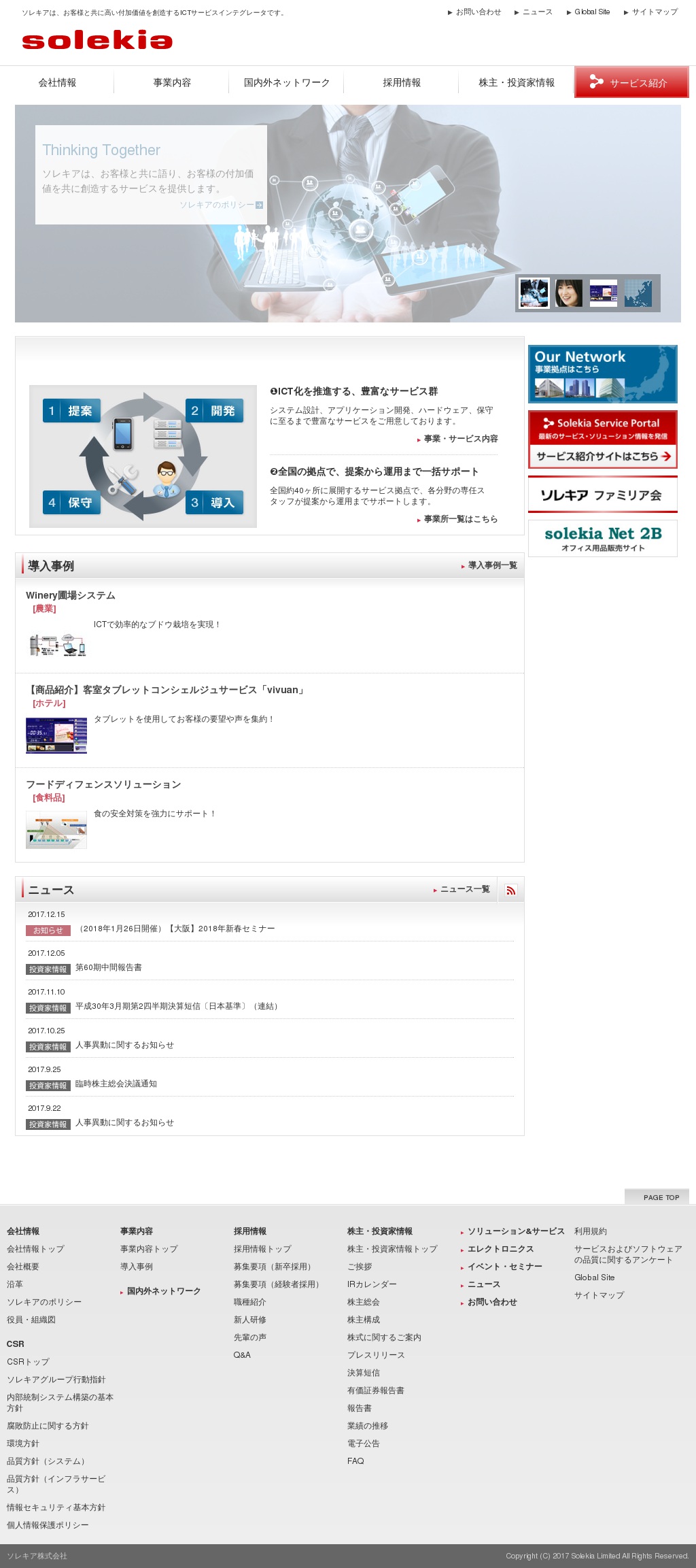 ソレキアのサムネイル
