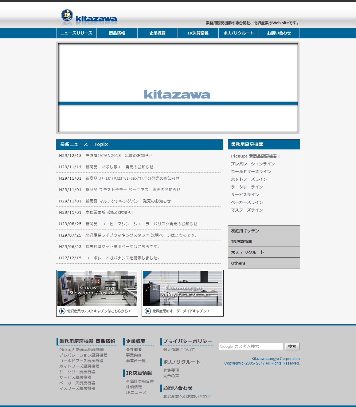 北沢産業のサムネイル