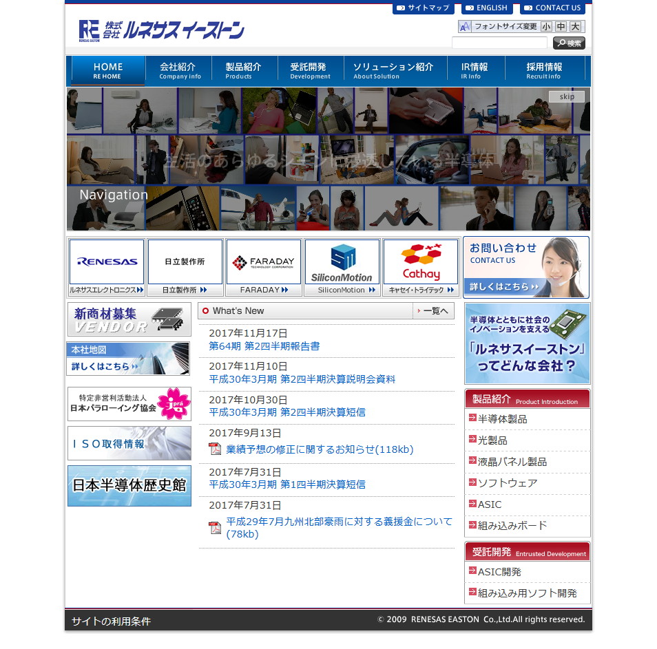 ルネサスイーストンのサムネイル